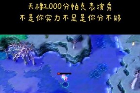刀塔plus如何查看天梯分数？