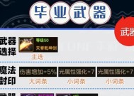 dnf手游剑魂升级攻略？升级所需材料是什么？