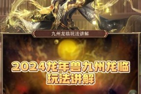 魔域新年兽龙技能的获取方式是什么？