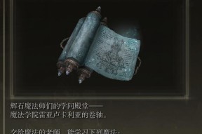 稀有卷轴获取途径有哪些？如何获得稀有卷轴？