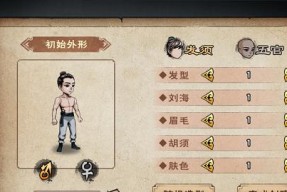 以侠隐阁角色创建攻略（如何优化加点）