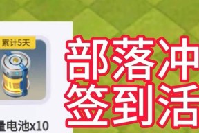 部落冲突最新活动挂件获取方法是什么？如何参与活动？