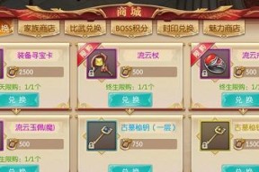 征途功勋商城的进入方法是什么？
