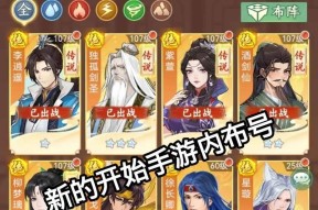 《仙剑奇侠传》游戏新手必备攻略（从零开始）