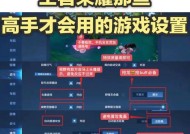 王者荣耀角色调整设置的方法是什么？