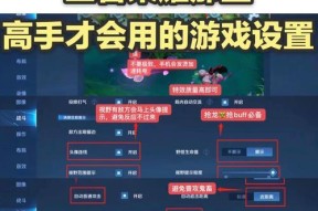 王者荣耀角色调整设置的方法是什么？