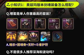 剑魂自定义缺蓝如何解决？提升蓝量的有效方法有哪些？