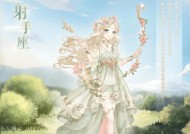 《暖暖环游世界》游戏薰衣草之恋2S攻略（打造最美薰衣草造型）