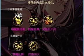 地下城天使领主打法是什么？有哪些技巧？