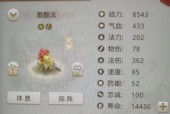 问道手游中如何发送图片？有哪些方法可以分享图片？