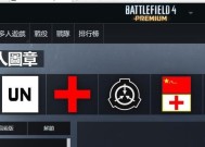 《战地4》游戏五种战斗包获取条件一览（从武器装备到特殊任务）