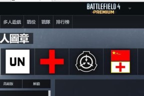 《战地4》游戏五种战斗包获取条件一览（从武器装备到特殊任务）