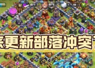 如何在部落冲突中添加城堡增援？