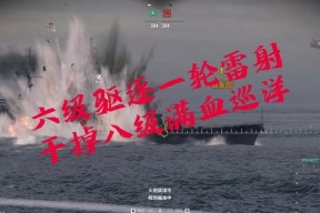 战舰世界击沉特效获取途径是什么？