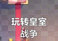助推巨人使用技巧有哪些？助推巨人如何在皇室战争中发挥作用？