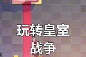助推巨人使用技巧有哪些？助推巨人如何在皇室战争中发挥作用？