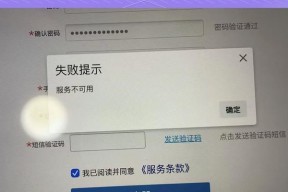 注册过程中遇到问题怎么办？