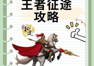 征途游戏中押金不足时应如何处理？