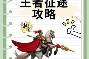 征途游戏中押金不足时应如何处理？