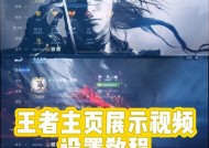 如何开启省级王者荣耀的游戏模式？
