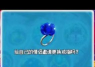 劲舞团戒指丢失如何找回？点掉戒指后如何恢复？