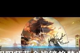 阴阳师火属性计算方法是什么？