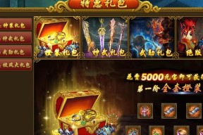 热血江湖传账号换绑流程是什么？换绑需要注意什么？