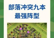 部落冲突战术搭配技巧有哪些？