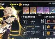 原神阿贝多（探索技能强度和战术运用）