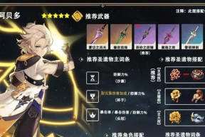 原神阿贝多（探索技能强度和战术运用）