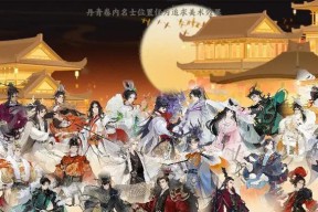 《迷失在忘川风华录的世界》（选择最适合你的初始角色）