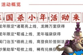 三国杀皮肤半价活动何时出现？