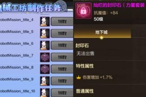地下城活动中送信的具体步骤是什么？