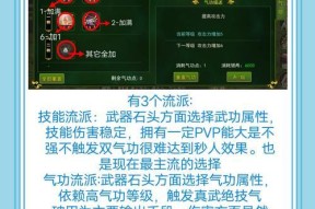 热血江湖暴击概率如何提高？有哪些方法？