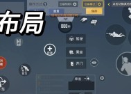 绝地求生四排单人模式如何设置？四排单人模式有什么技巧？