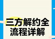 地下城签约到期后如何解约？解约流程是怎样的？