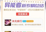 魔域互通版如何免费开启三宠？开启三宠的步骤是什么？
