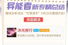 魔域互通版如何免费开启三宠？开启三宠的步骤是什么？