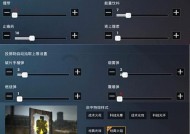 新手如何开始玩绝地求生？