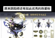 阴阳师中神迹的真假如何判断？