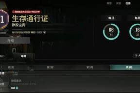 绝地求生休闲模式如何达成？完成条件是什么？