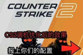反恐精英人机难度调整方法是什么？如何设置合适的难度？