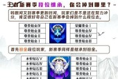 如何解除王者荣耀账号的继承？解除继承的步骤是什么？