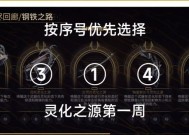 星际战甲钢铁回廊如何更换角色？