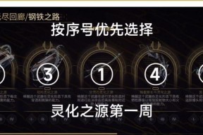 星际战甲钢铁回廊如何更换角色？