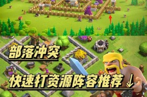 部落冲突绿菌赛场的战术策略是什么？如何快速攻占绿菌赛场？