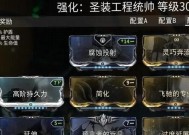 星际战甲隐藏武器如何有效打怪？