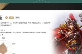神赵云在三国杀名将传中如何选择？选神赵云的策略是什么？