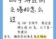DNF街机游戏玩法指南？如何开始游戏？