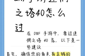 DNF街机游戏玩法指南？如何开始游戏？